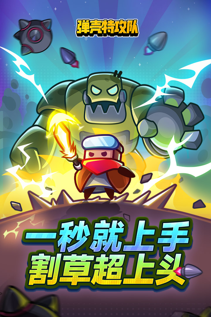 弹壳特攻队内置MOD菜单最新版