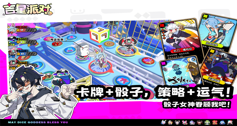 吉星派对官方正版