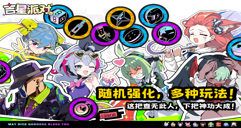 吉星派对官方正版