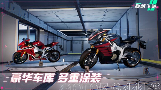 黎明飞驰无限金币