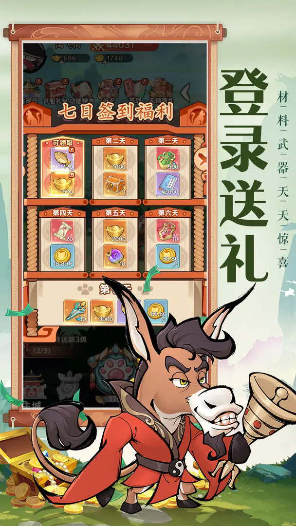 探探猫大作战内置菜单