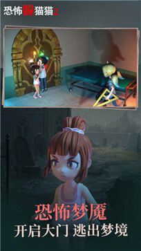 恐怖躲猫猫2新春版本无广告