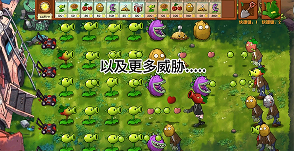 植物大战僵尸融合版3.5.5官方版