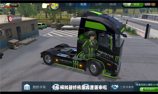 终极卡车模拟器无限金币版