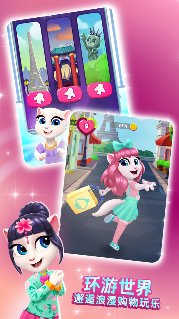 我的安吉拉2内购无限版