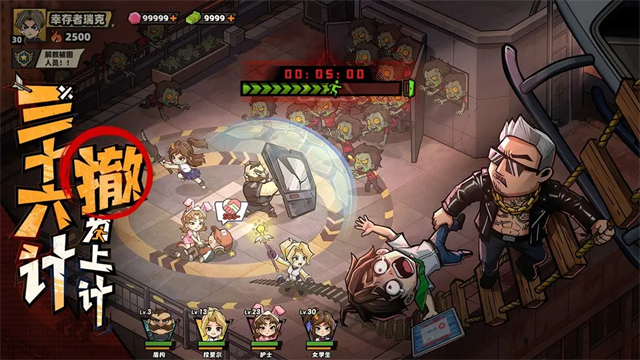 生存33天无限钻石版