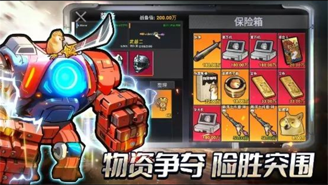 修勾三角洲下载正版