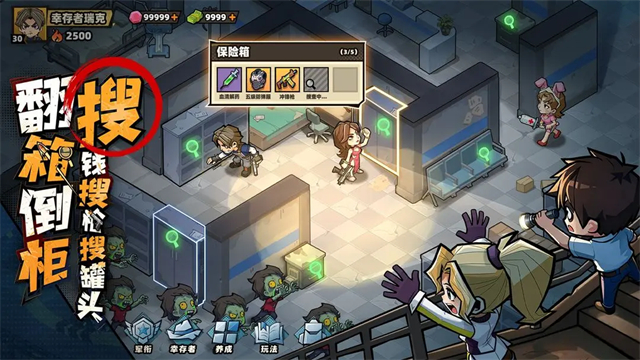 生存33天无限钻石版