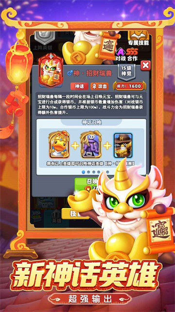 土豆英雄官方正版