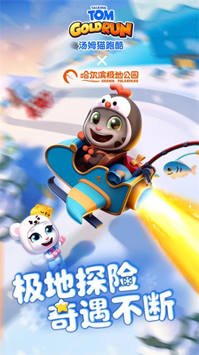 汤姆猫跑酷(免登录)