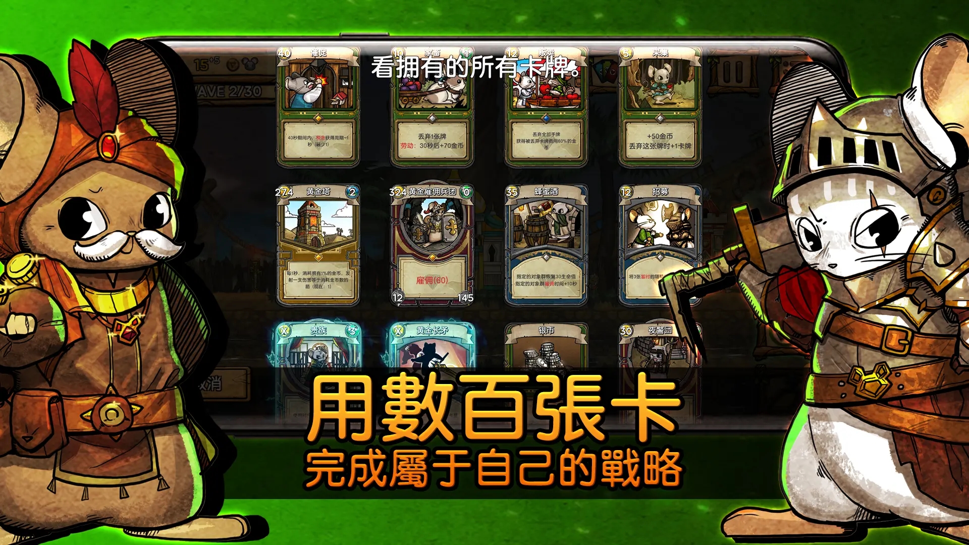 鼠之城邦全人物解锁