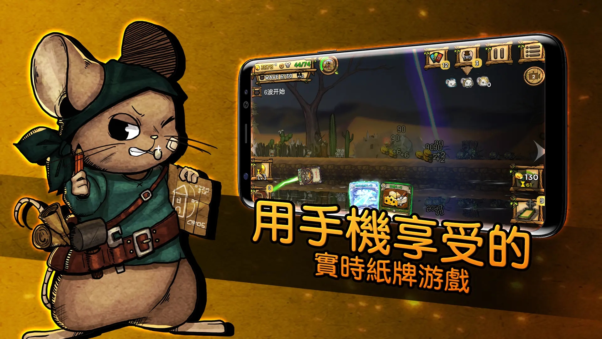 鼠之城邦全人物解锁