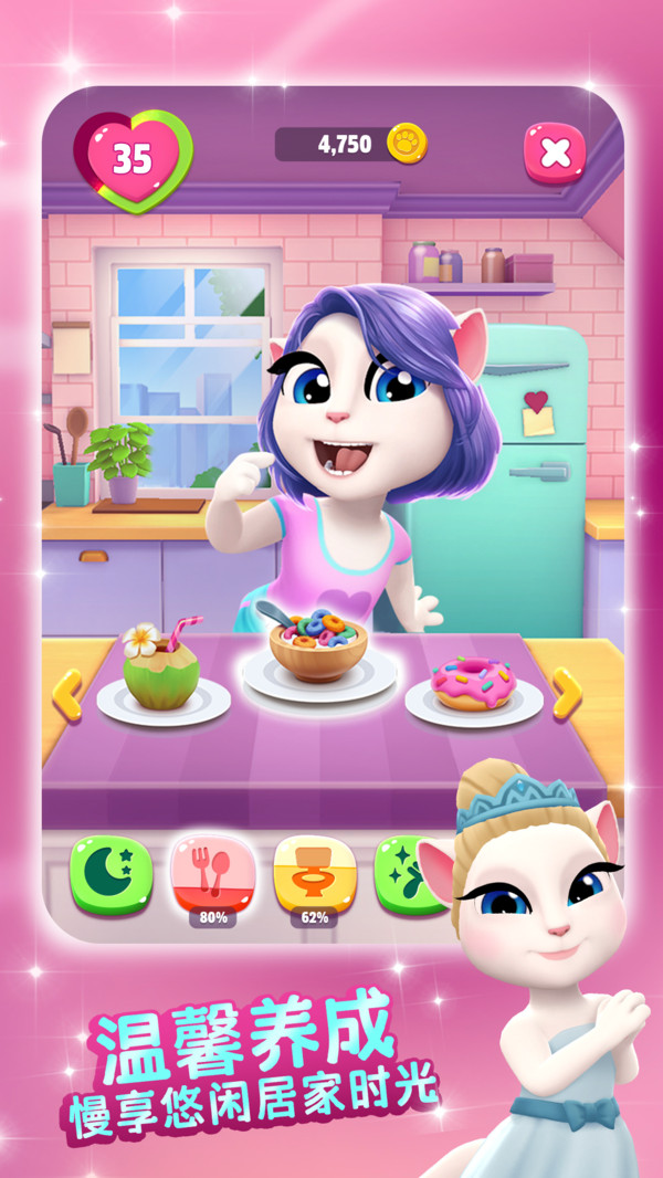 我的安吉拉2内购无限版