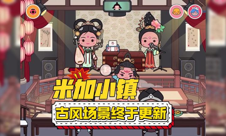 米加小镇江南小镇