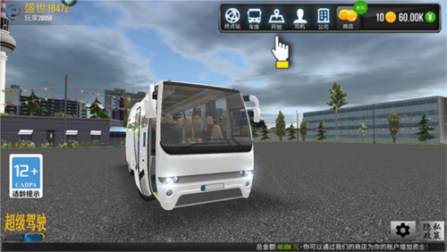 超级驾驶2026最新版