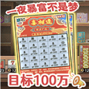 打工生活模拟器免广告最新版