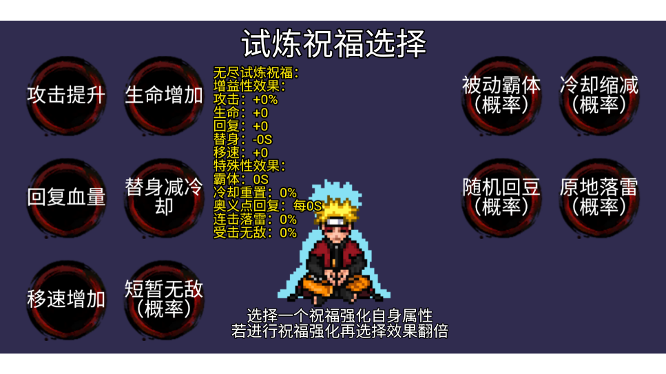 像素火影清晨改版