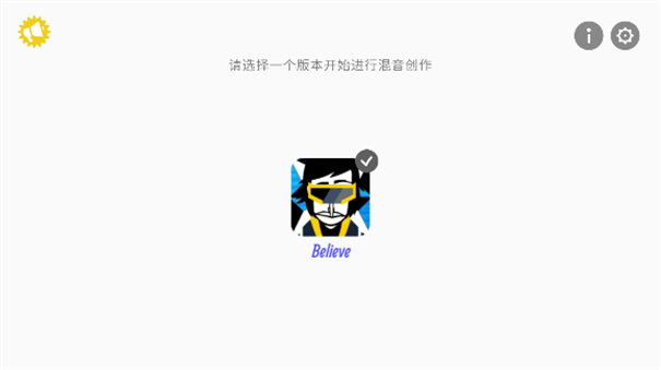 节奏盒子Believe模组