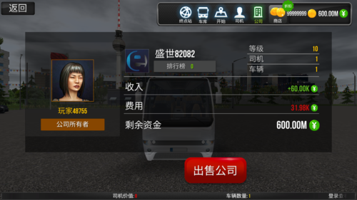 超级驾驶2026最新版