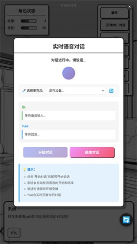 妹居物语1.9汉化版最新版本