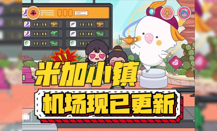 米加小镇江南小镇