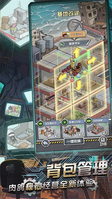 我在末日当房东游戏