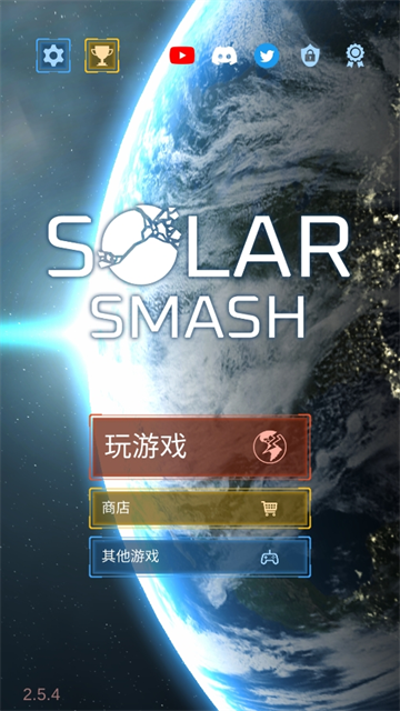 行星破坏模拟器手机版