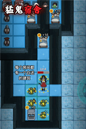 猛鬼宿舍免广告版