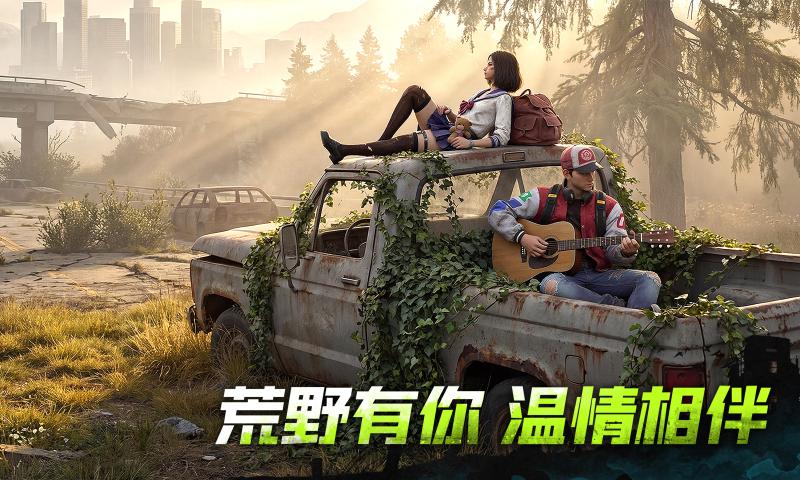 荒野迷城官方版