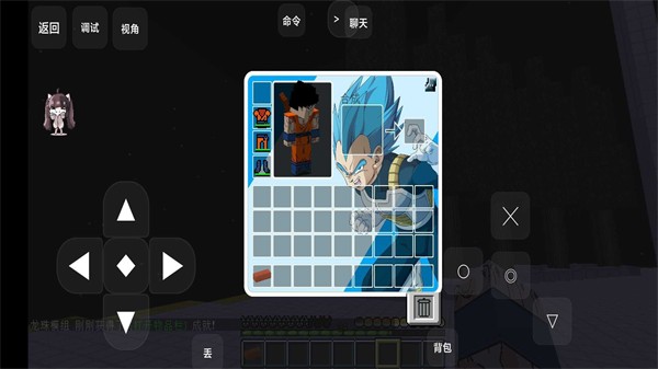 我的世界龙珠超整合包