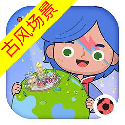 米加小镇江南小镇