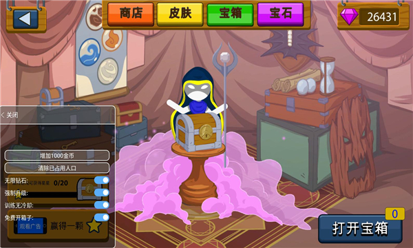 火柴人战争遗产内置菜单mod中文版