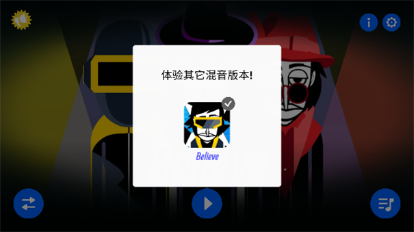 节奏盒子Believe模组