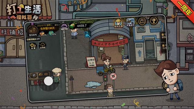 打工生活模拟器免广告最新版