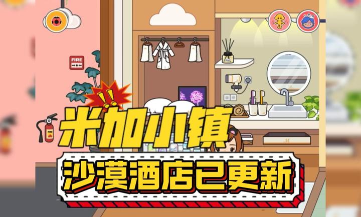 米加小镇江南小镇