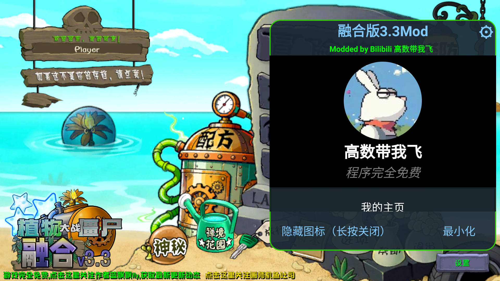 植物大战僵尸融合版二创免费