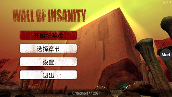 疯狂之墙2汉化版