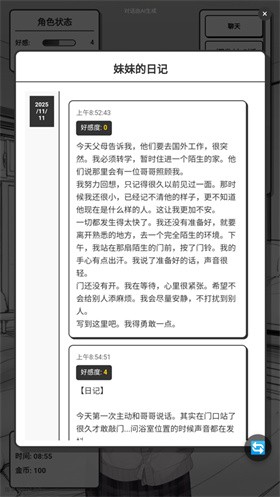 妹居物语1.9汉化版最新版本