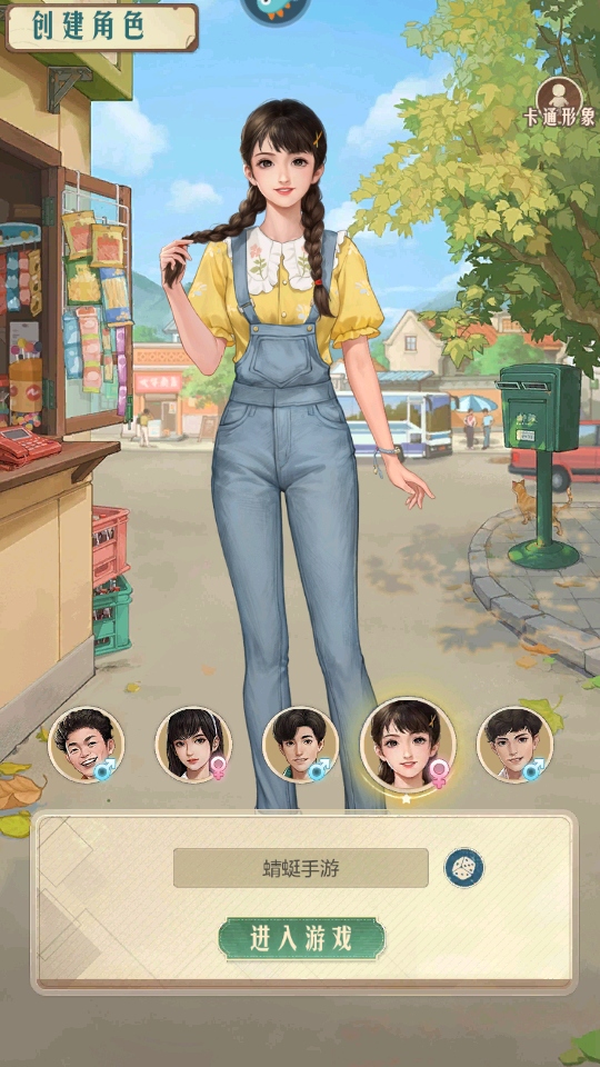 时光杂货店官方版2026最新版