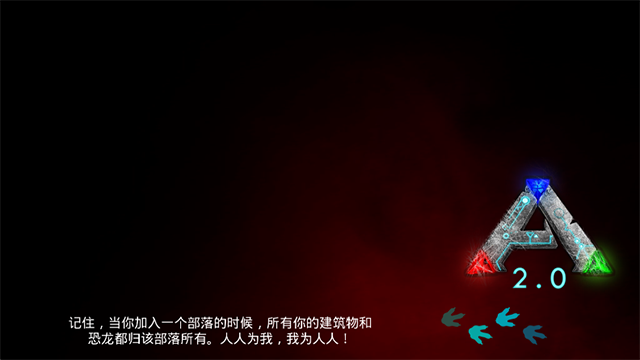 方舟生存进化重置版