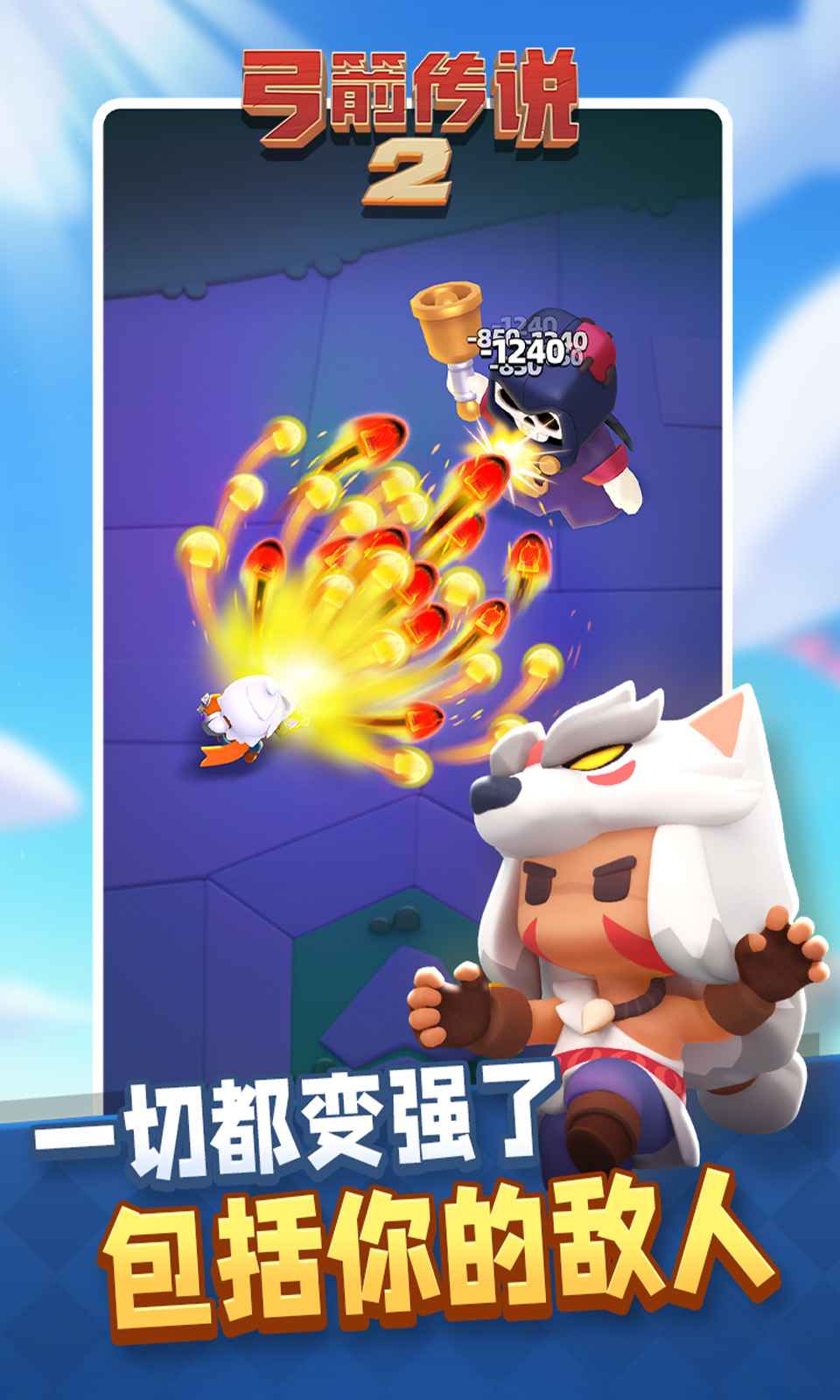 弓箭传说2无限钻石版