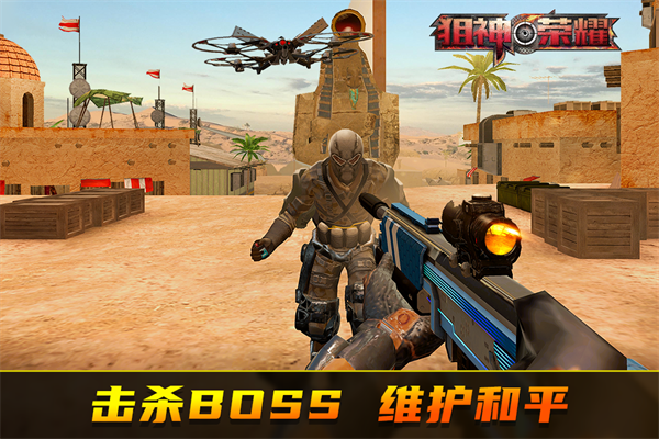 狙神荣耀内置mod菜单