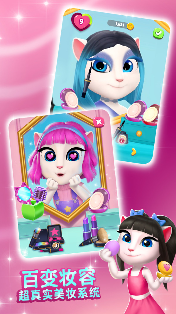 我的安吉拉2全部解锁版