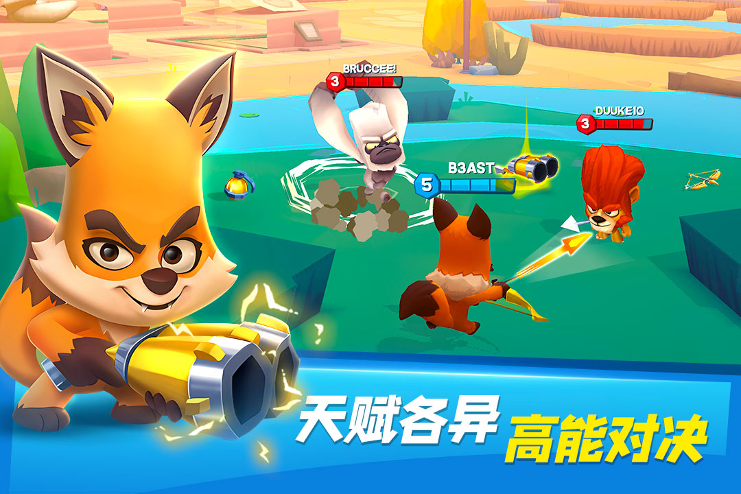 动物王者国际服最新版2026