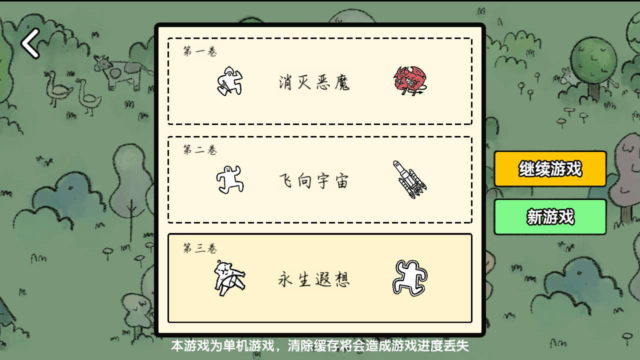 堆叠大陆无广告版