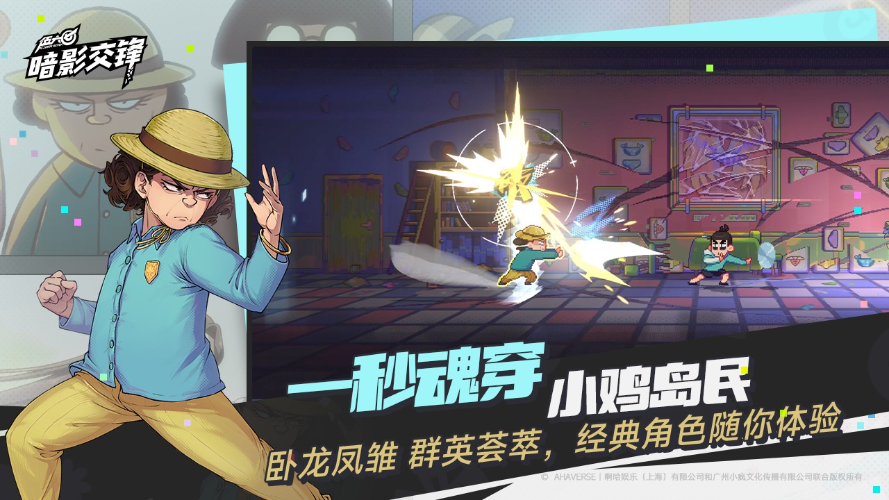 伍六七暗影交锋手游