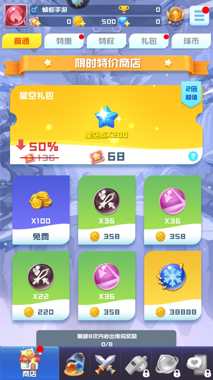 球球英雄2026最新版