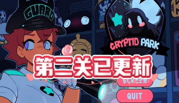 神秘生物公园1.19汉化版