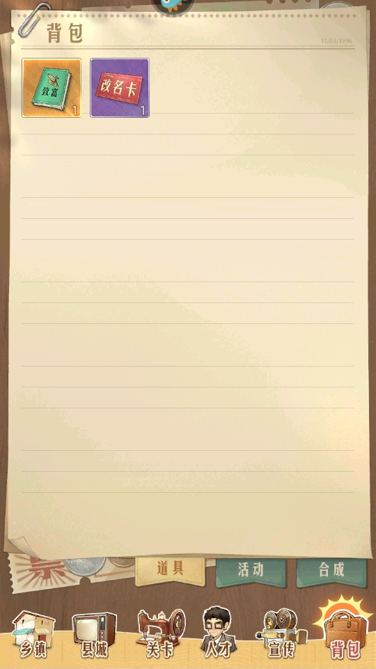 时光杂货店官方版2026最新版