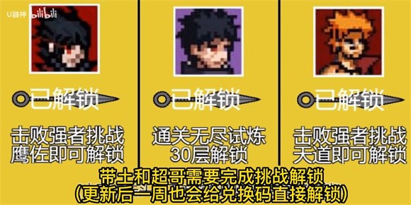 像素火影次世代创立斑版本